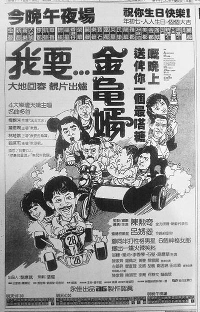 我要金龟婿的海报-其他海报