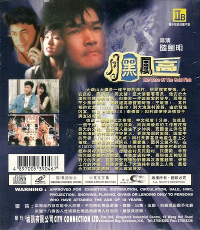 月黑风高的海报-预告海报
