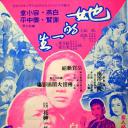 她的一生