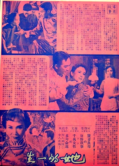 她的一生的海报-其他海报
