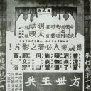 方世玉与胡惠乾