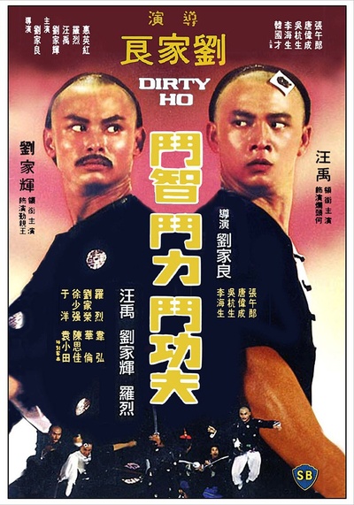 烂头何的海报-正式海报