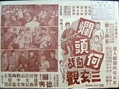 火葬烂头何的海报-正式海报