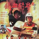 朋党