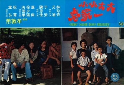 大大小小一家春的海报-其他海报