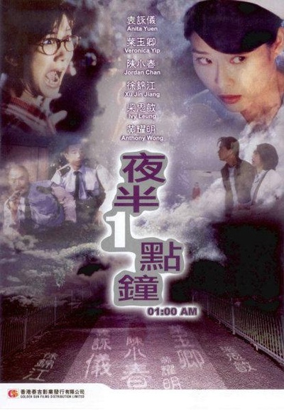 夜半一点钟的海报-其他海报