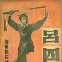 吕四娘