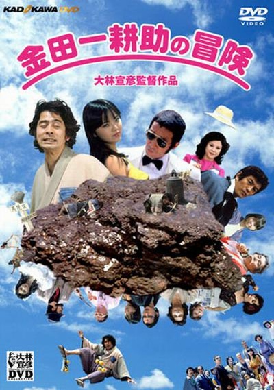 金田一冒险之神偷谍影的海报-其他海报