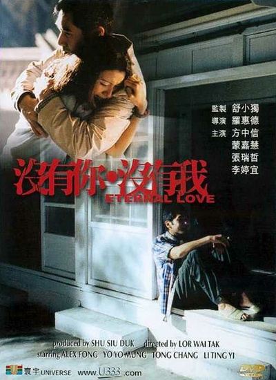没有你 没有我的海报-其他海报