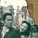 别恋