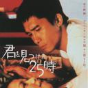 每天爱你8小时