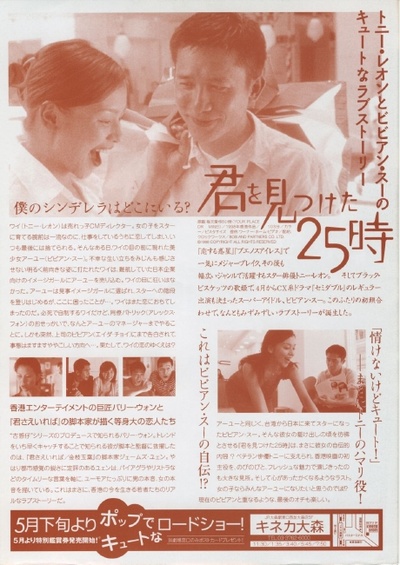 每天爱你8小时的海报-其他海报 日本