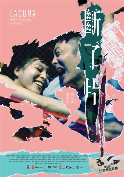 醉后一夜的海报-正式海报 香港