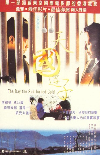 天国逆子的海报-预告海报