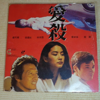 爱杀的海报-其他海报