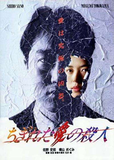死灵的陷阱3：爱的杀手的海报-正式海报