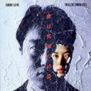死灵的陷阱3：爱的杀手