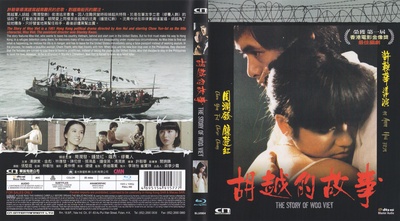 胡越的故事的海报-其他海报 香港