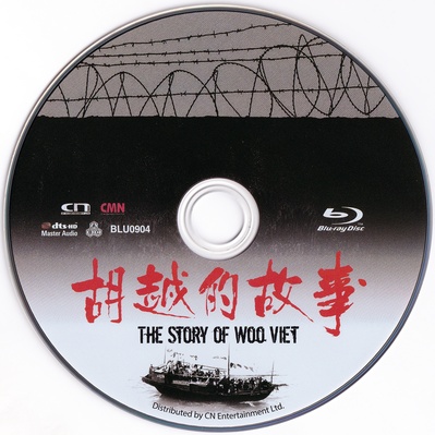 胡越的故事的海报-其他海报 香港