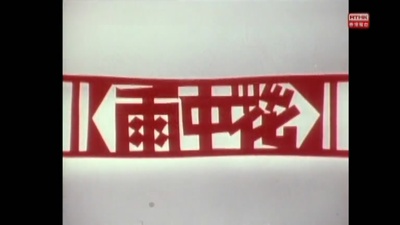 獅子山下：雨中花的海报-其他海报