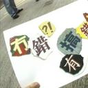 論盡都市人： 冇錯?有搞錯!