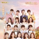 2020青春芒果夜