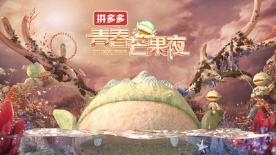 2020青春芒果夜的海报-正式海报