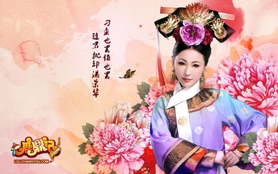 梦回鹿鼎记的海报-角色海报