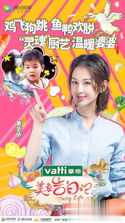 美食告白记 第二季的海报-正式海报