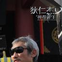 向前一步