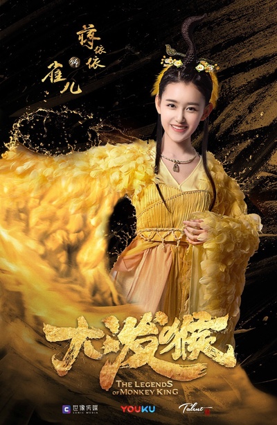 大泼猴的海报-角色海报 中国大陆