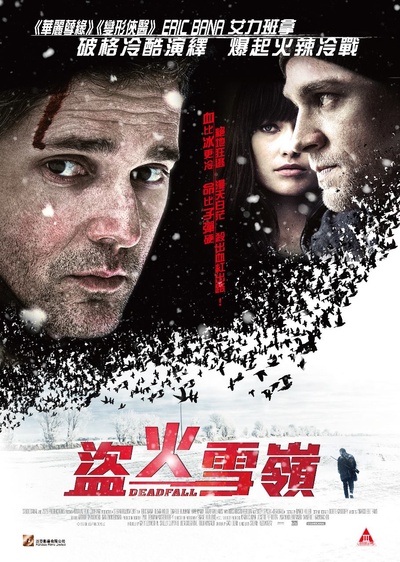 陷阱的海报-正式海报 香港