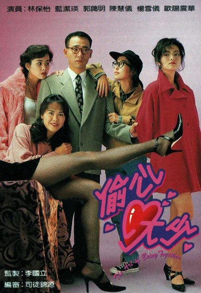 奇情小男人的海报-正式海报