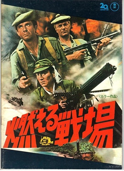 敢死部队的海报-正式海报 日本