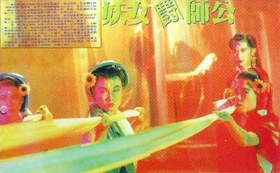 妖女鬪師公的海报-其他海报