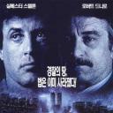 警察帝国