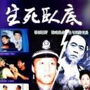 天使行动
