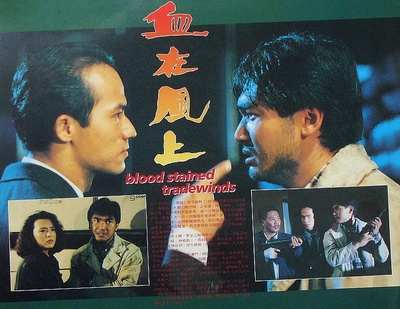 血在风上的海报-其他海报