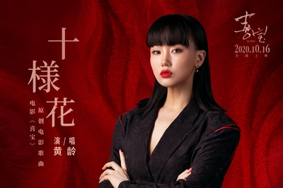 喜宝的海报-其他海报 中国大陆