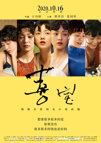 喜宝的海报-正式海报 中国大陆