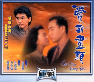 爱到尽头的海报-正式海报