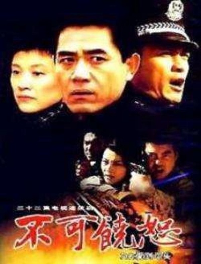不可饶恕的海报-正式海报