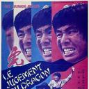 虎穴屠龍