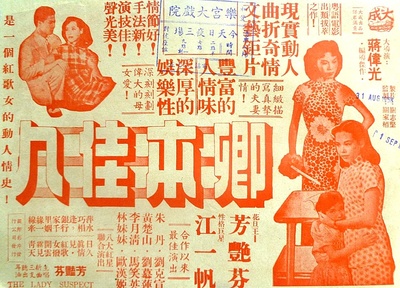 卿本佳人的海报-正式海报
