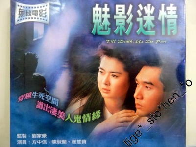 魅影迷情的海报-其他海报