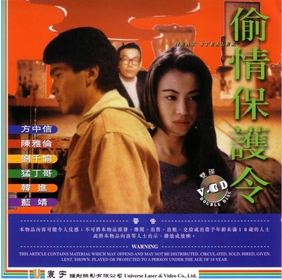 偷情保护令的海报-其他海报