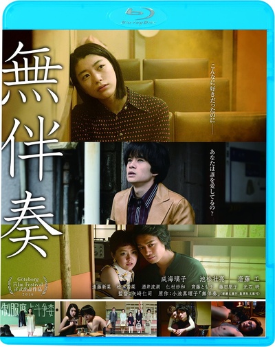 无伴奏的海报-其他海报 日本