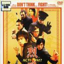 烈風 Action！？