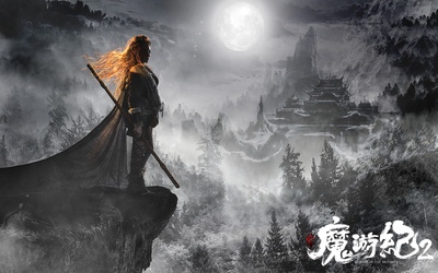 魔游纪Ⅱ烈风峡谷的海报-其他海报 中国大陆