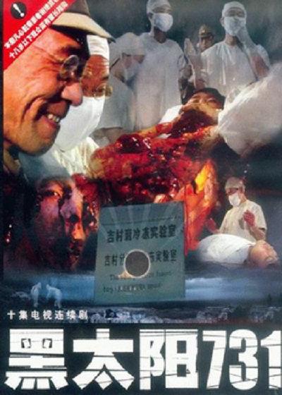 荒原城堡731的海报-其他海报
